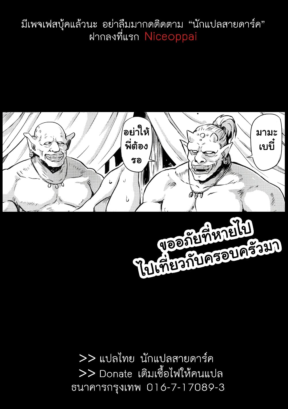 Human Ranch 13-พยาน