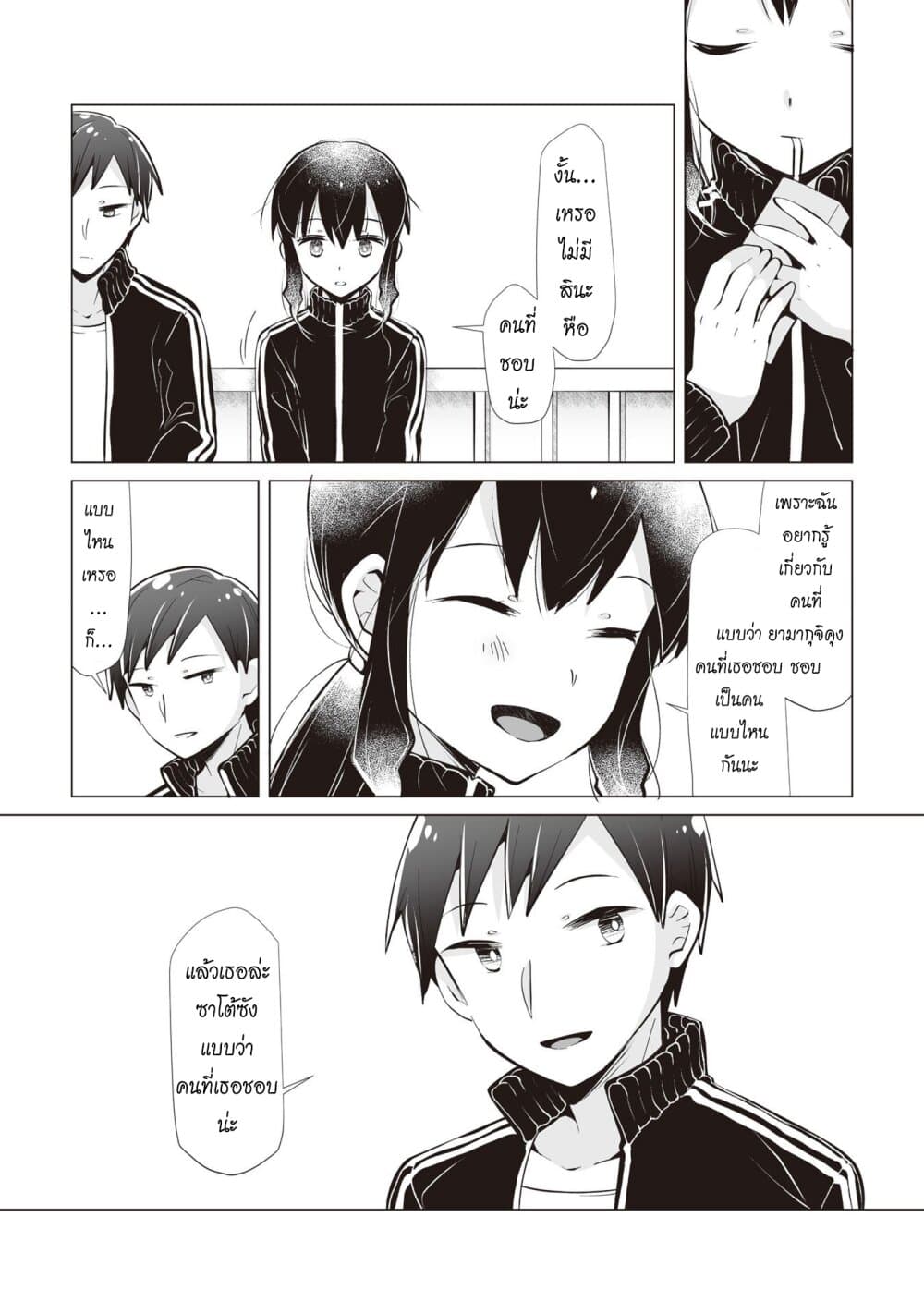Tonari no Seki no Satou-san 11-คนที่ซาโต้ซังชอบ