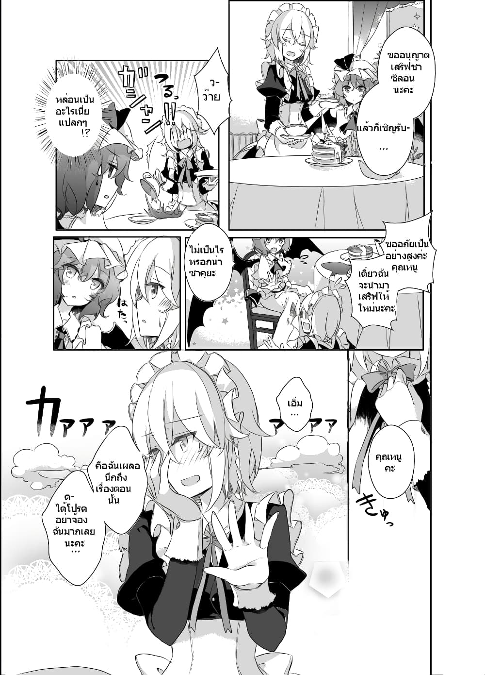 Touhou Dj Kimi to Pillow Talk - Pillow talk with you 1-1
