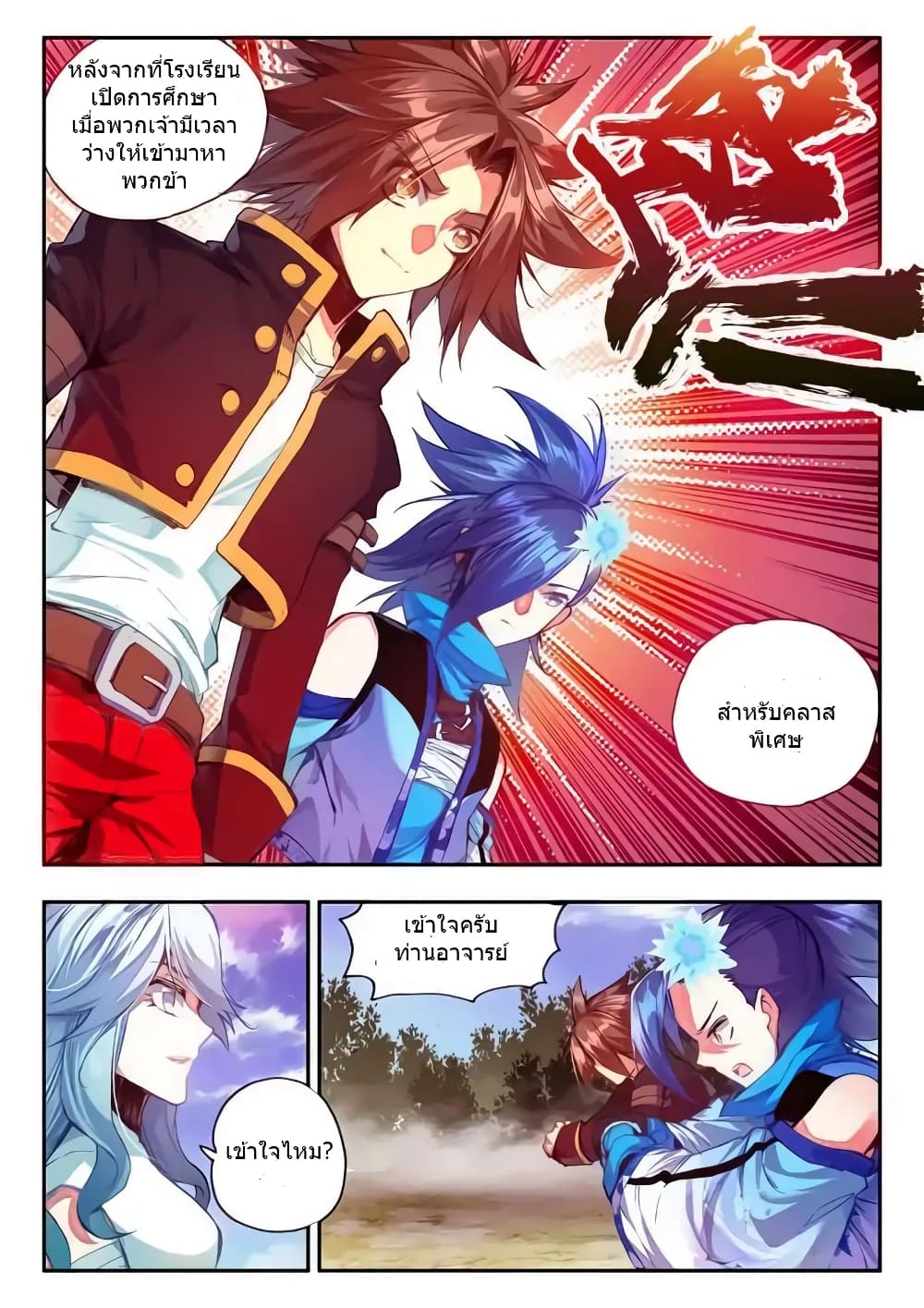 Legend of Phoenix 37-37