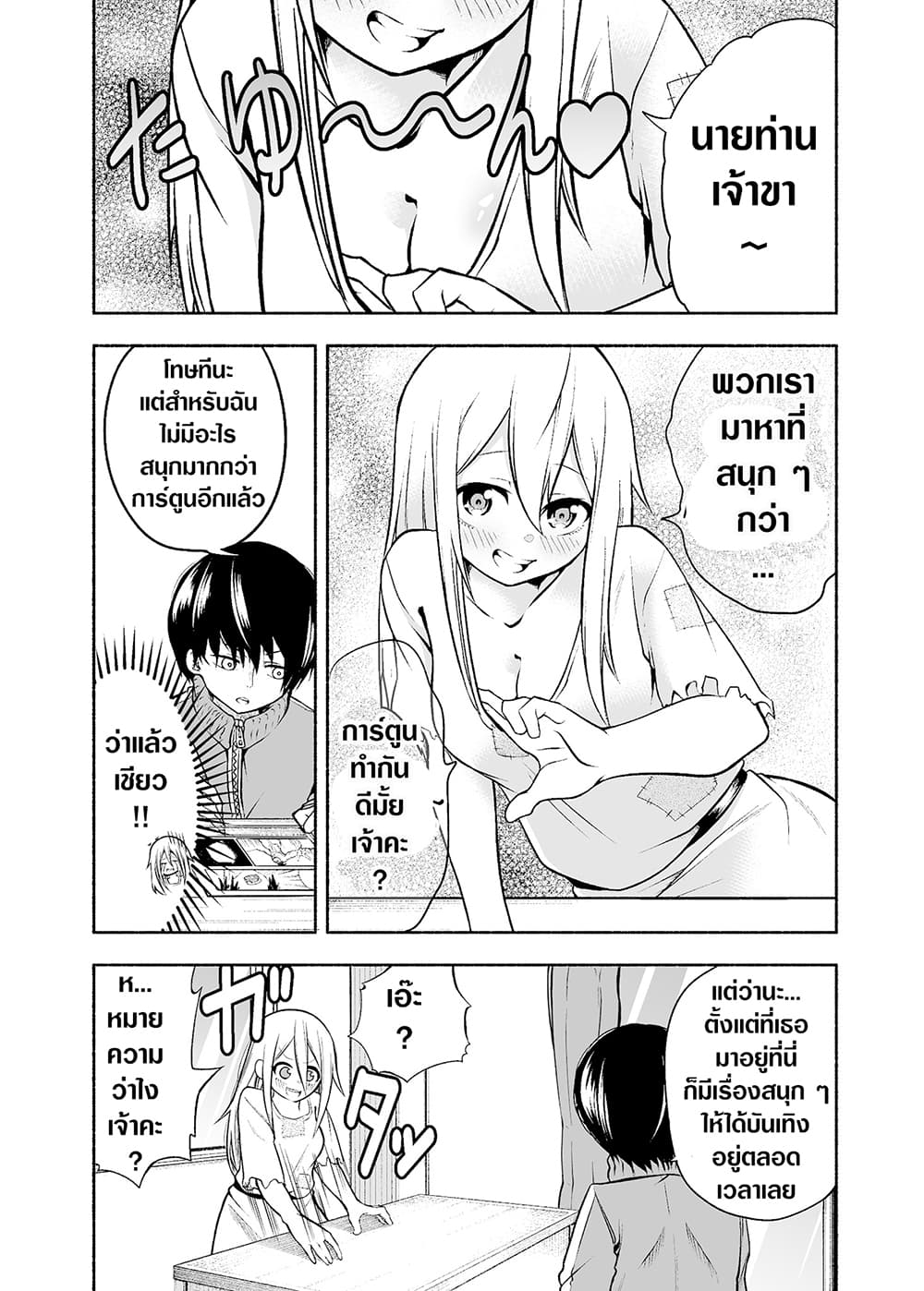 A Slave Who Wants To Do Perverted Things With Her Master 18-ตอนจบ