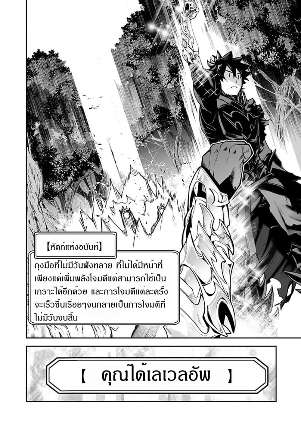 Isekai de Cheat Skill wo te ni Shita ore wa, Genjitsu Sekai wo mo Musou Suru ~Level Up wa Jinsei wo Kaeta~ 8-คนในพรหมลิขิต