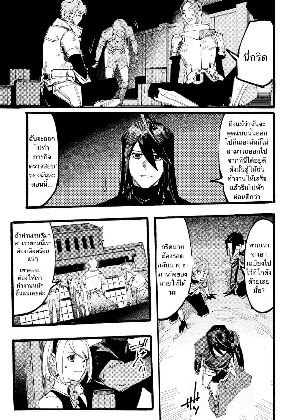 Slave of Black Knight 1-1