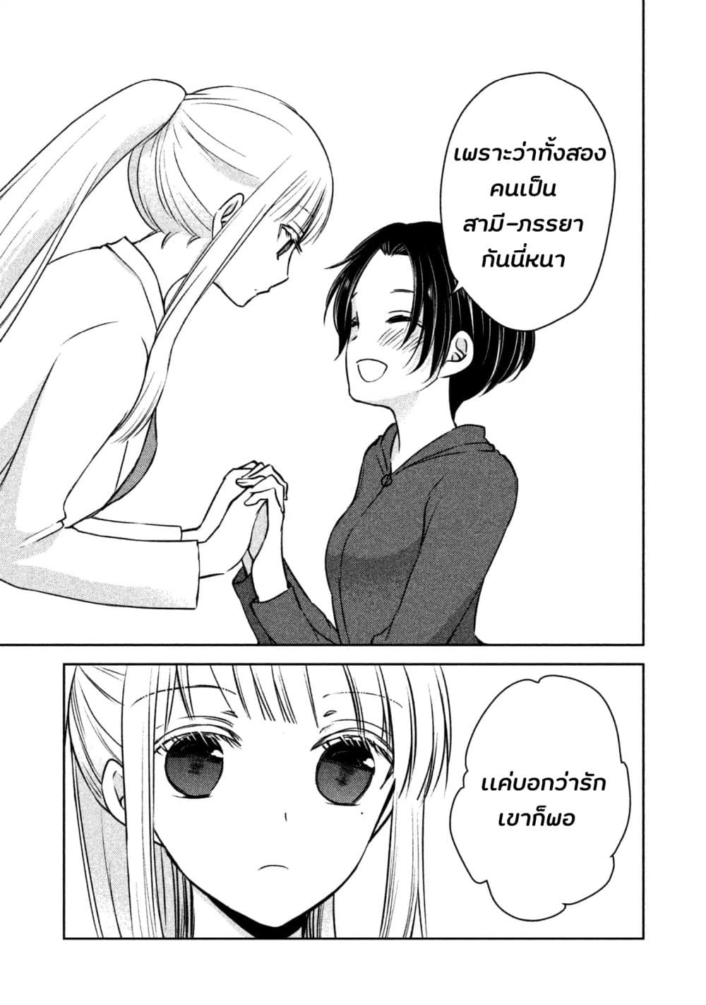 Mijuku na Futari de Gozaimasu ga 6-6