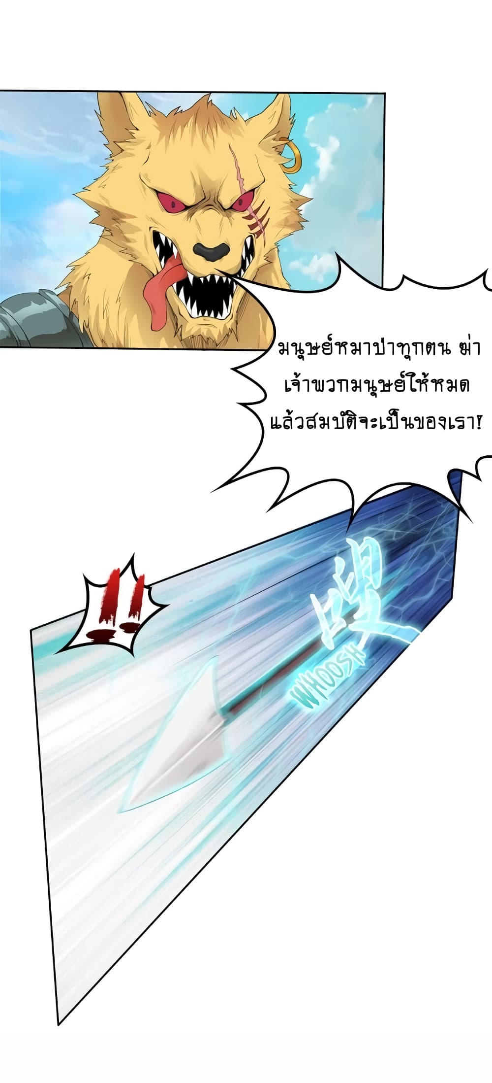 First God of War 12-12