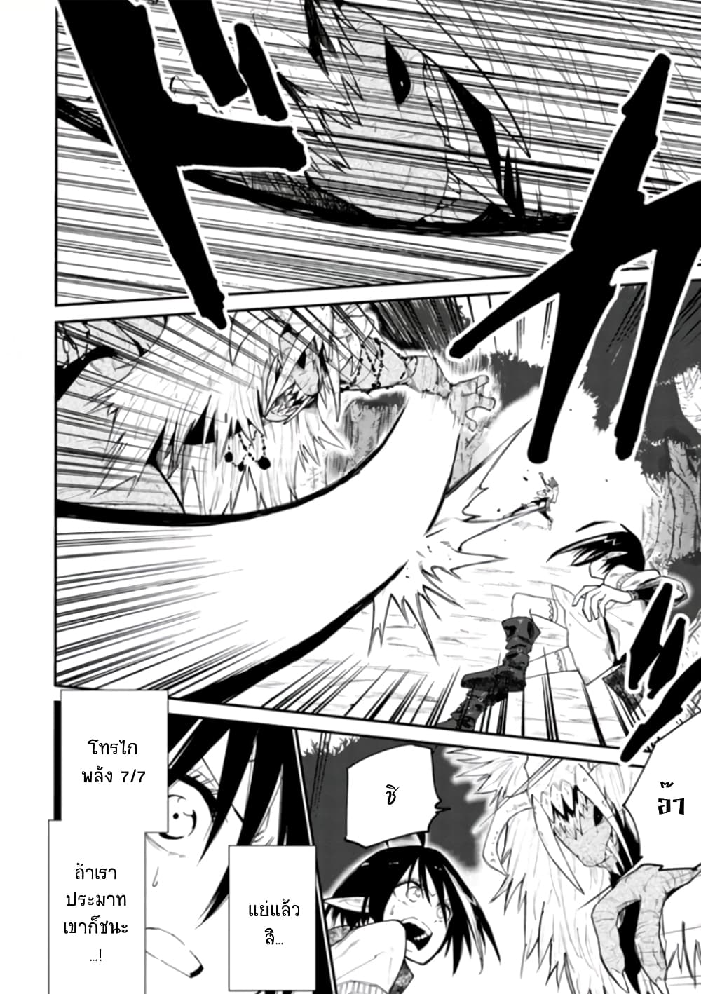 Elf Deck To Senjou Gurashi 3-ศึกต่อสู้โทรไกผู้ลบหลู่