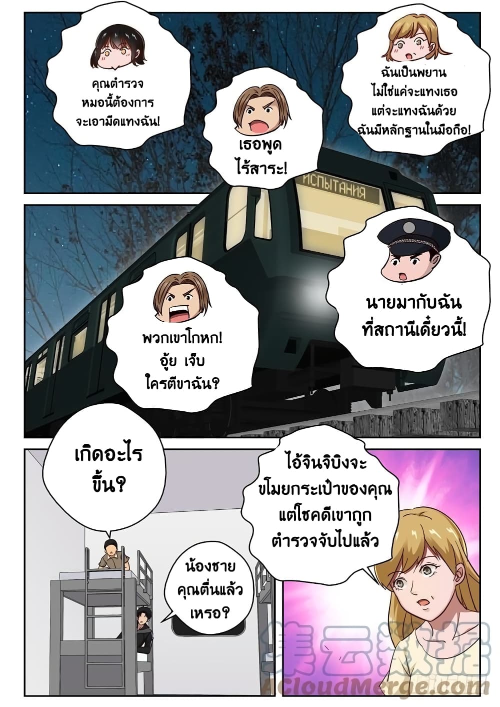 Strongest Abandoned Son บุรุษที่ถูกทอดทิ้ง 93-93