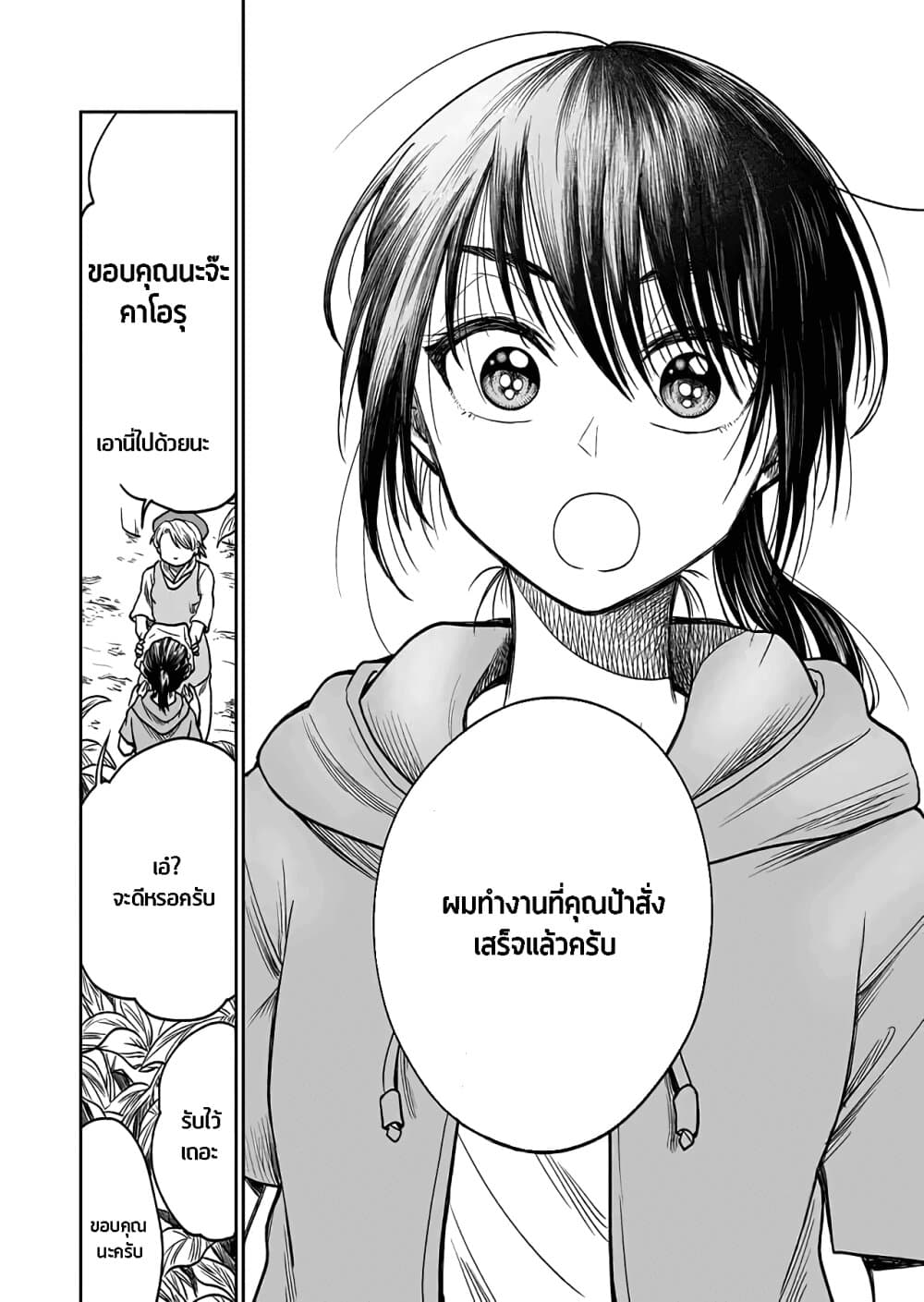 I Want to Cry with You on Thursday ฉันอยากร้องไห้กับเธอในวันพฤหัสบดี 32-คาโอรุ และ จิอากิ