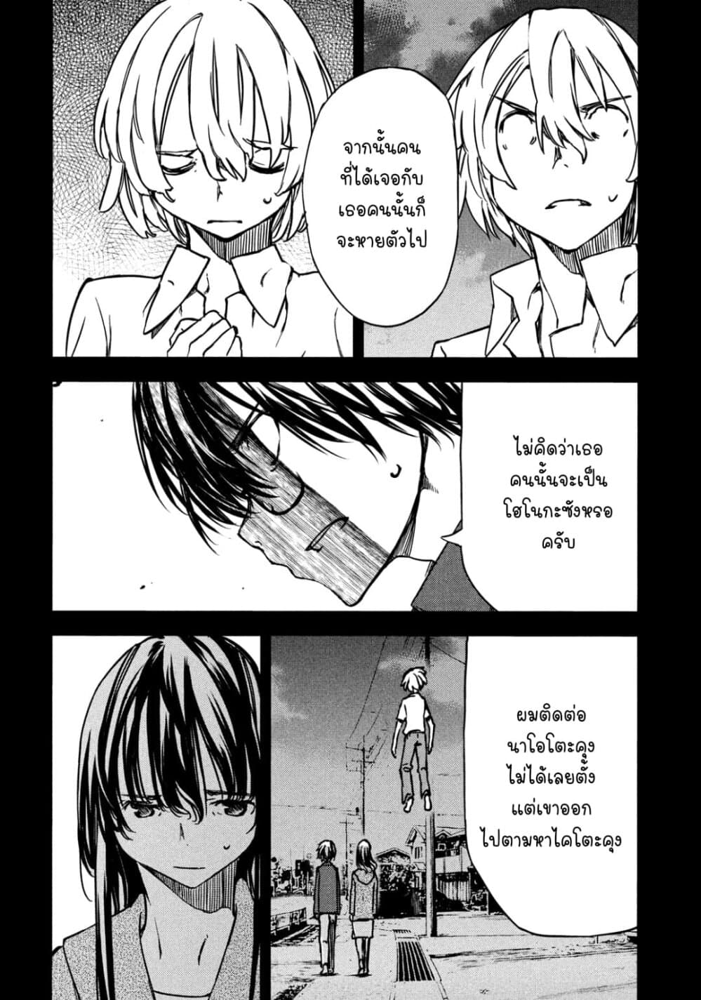 Gleipnir กายาสถิตอสูร 56-การตัดสินใจของเอเลน่า