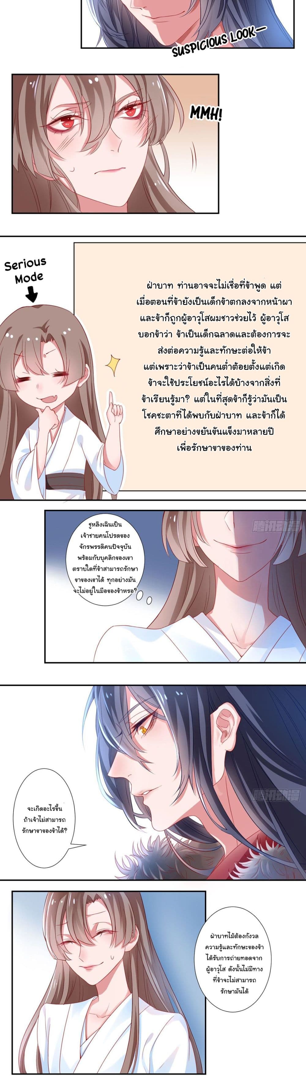 9000 Years Old Empress 3-3