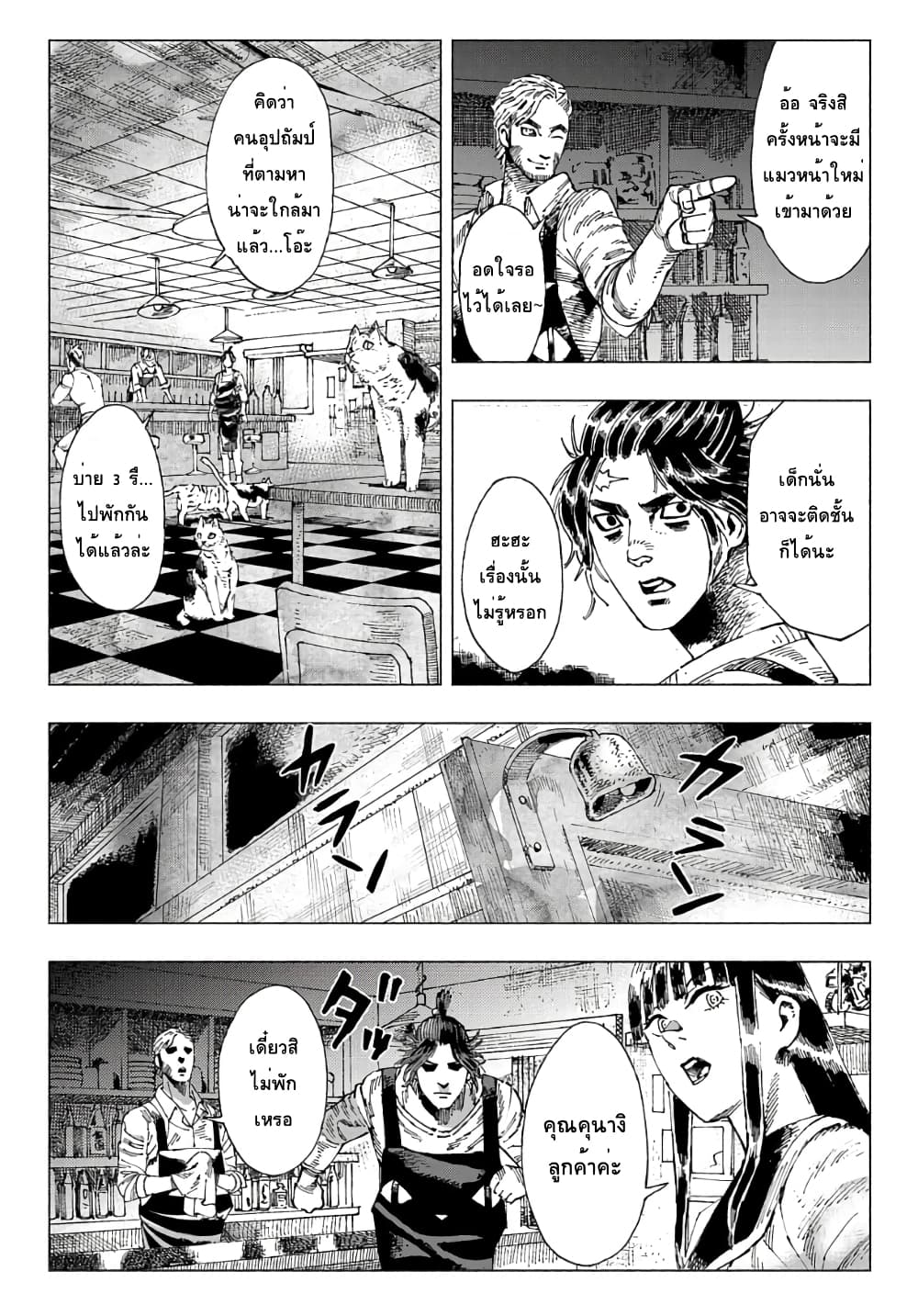 Nyaight of the Living Cat ซอมบี้เหมียวครองโลก! 2-คืนนี้เหล่าแมวได้แย่งชิงดวงดาวไป