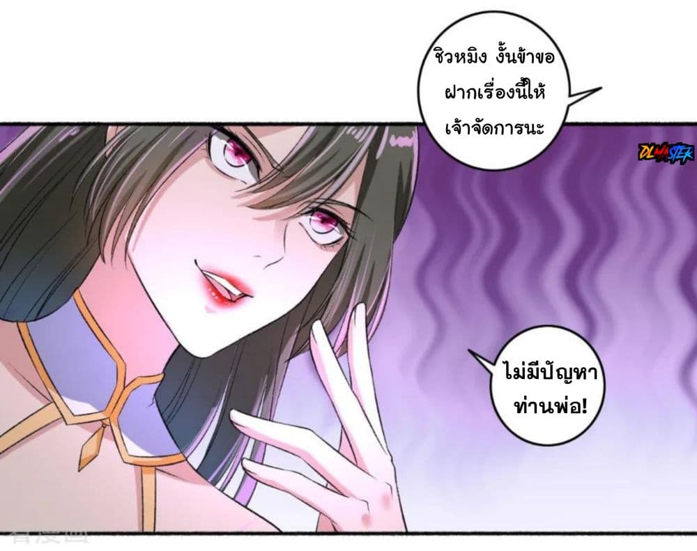 The Peerless Concubine 57-57