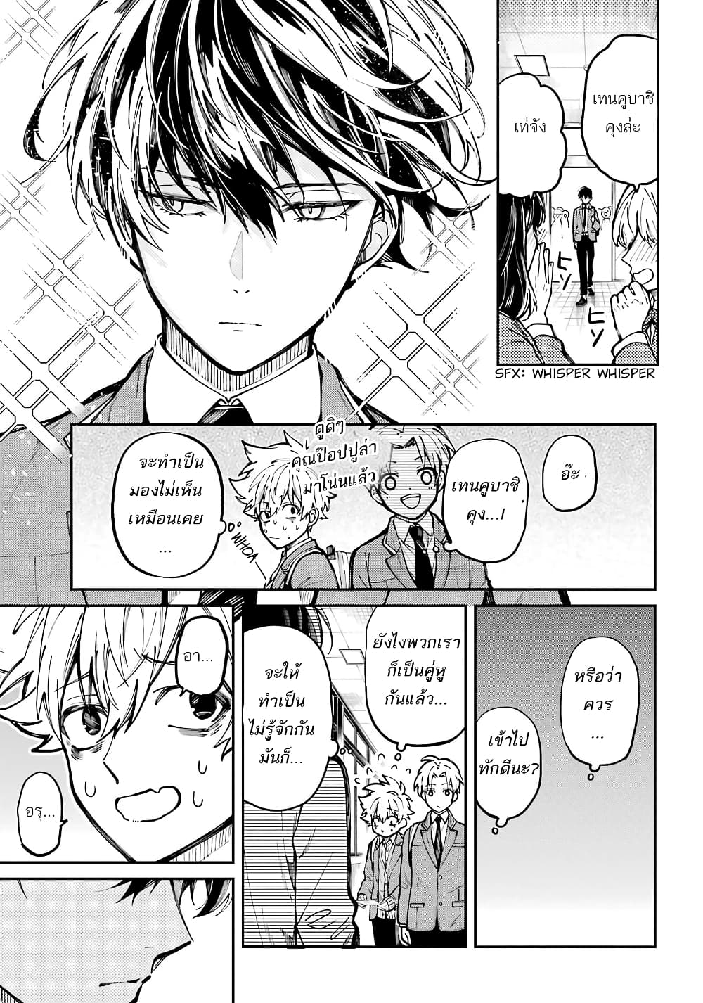 Tokyo Aliens 4-เอเลี่ยนที่ไม่ปรากฎชื่อ