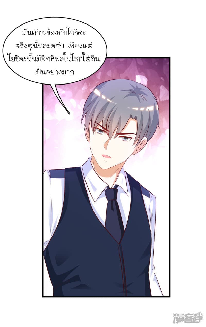 The Strongest Peach Blossom ราชาดอกไม้อมตะ 53-53