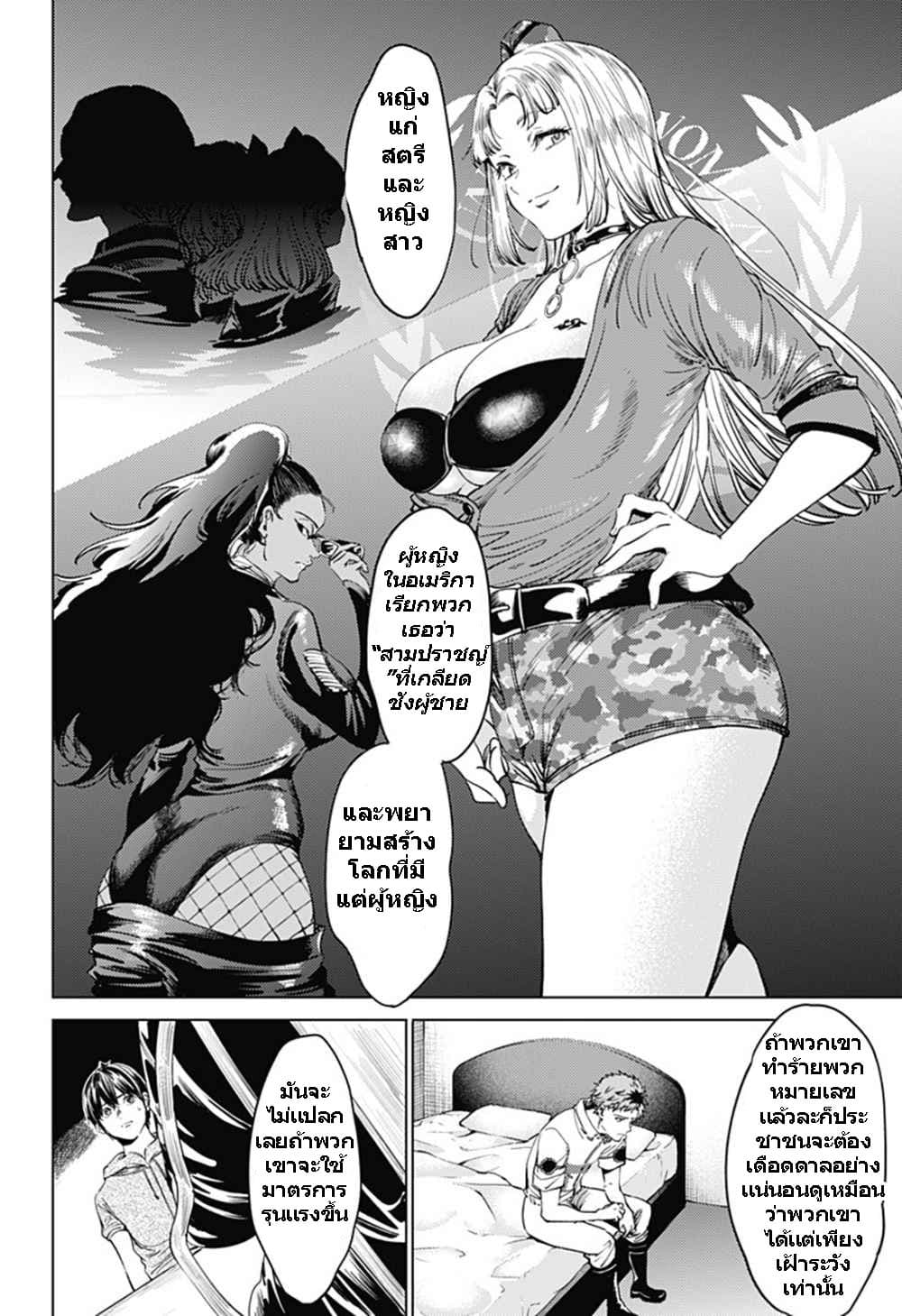 World's End Harem 63-63