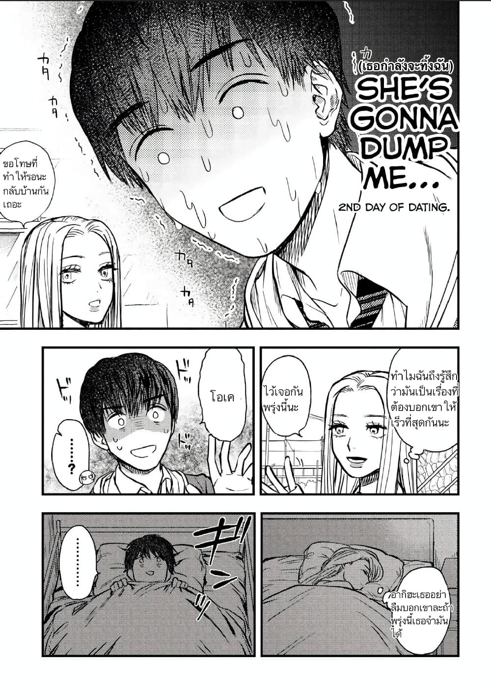 I Love You, Miki! 2-2