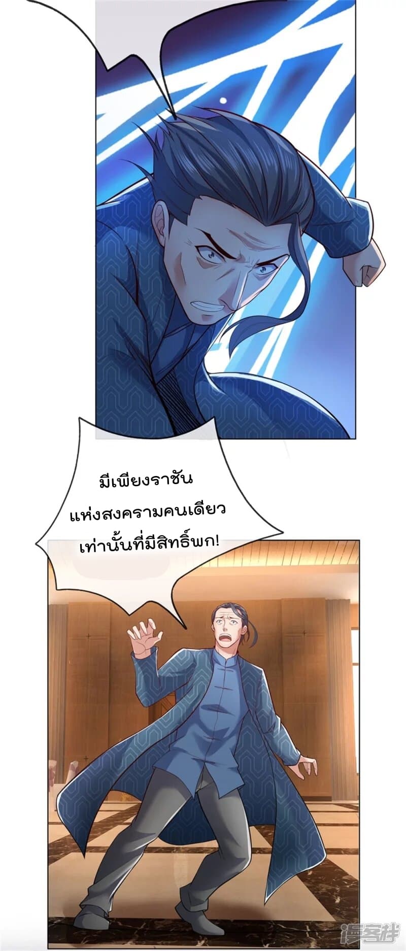 The Legend God of War in The City ตำนานเทพเซียนสงครามไร้พ่ายแห่งนคร 15-15