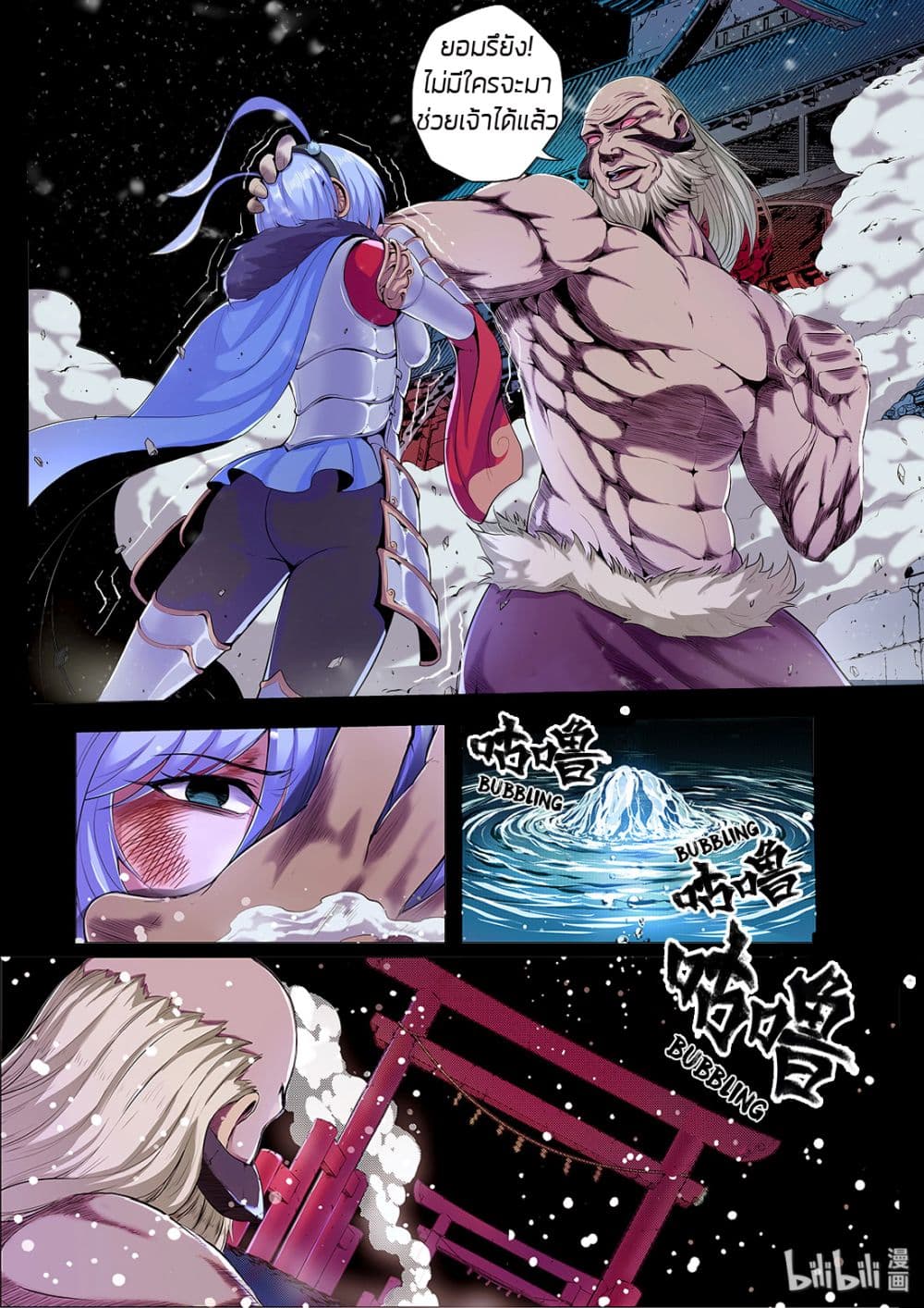Chronicles of Ling Yan 5-5