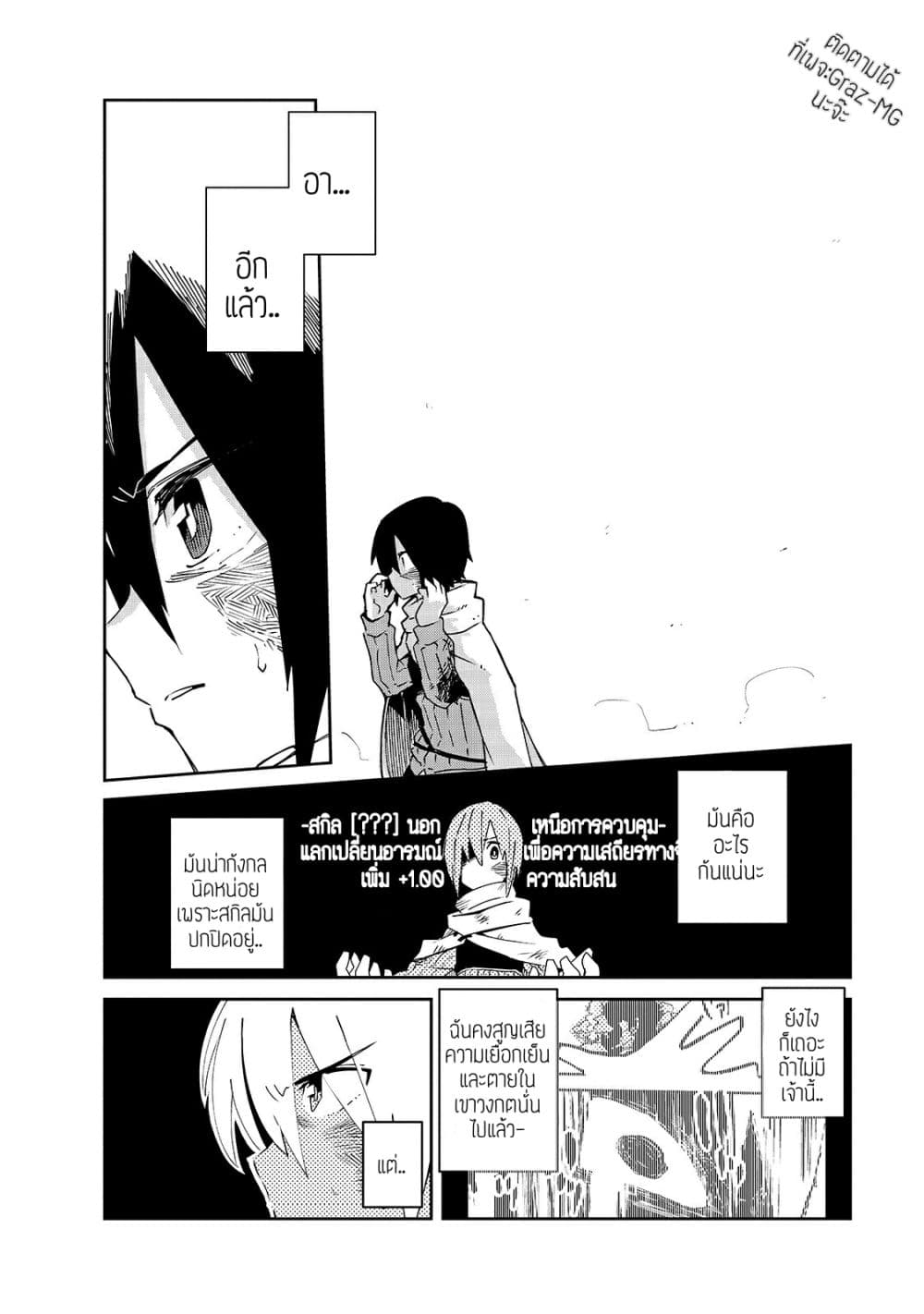 Isekai Meikyuu no Saishinbu o Mezasou ทะลุมิติพิชิตดันเจี้ยนนรก 2-เขาวงกตชาติพันธมิตร