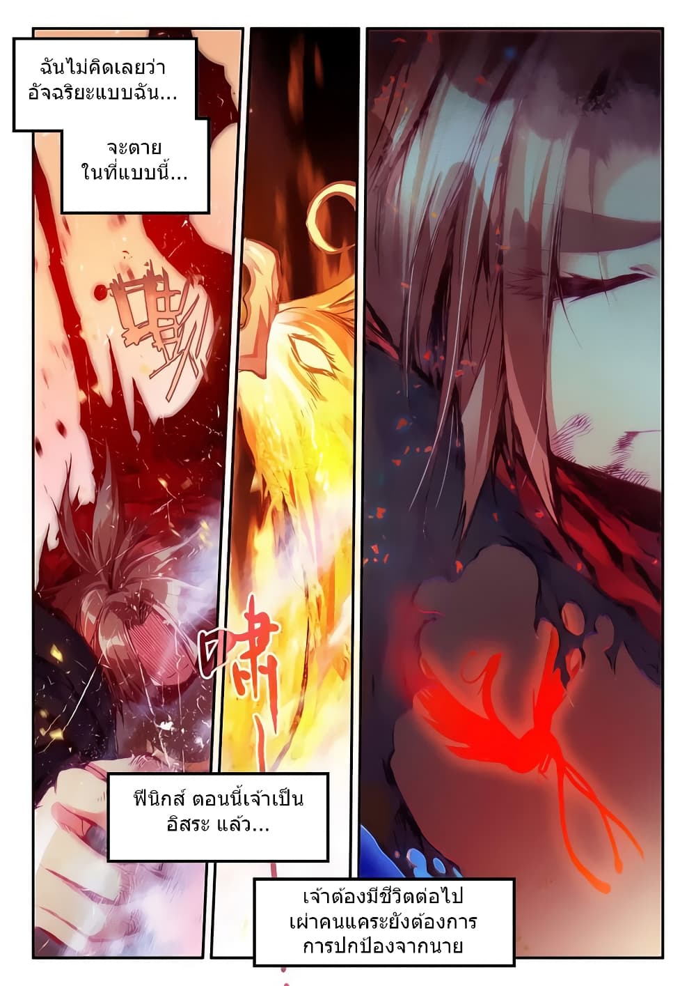 Legend of Phoenix 30-30