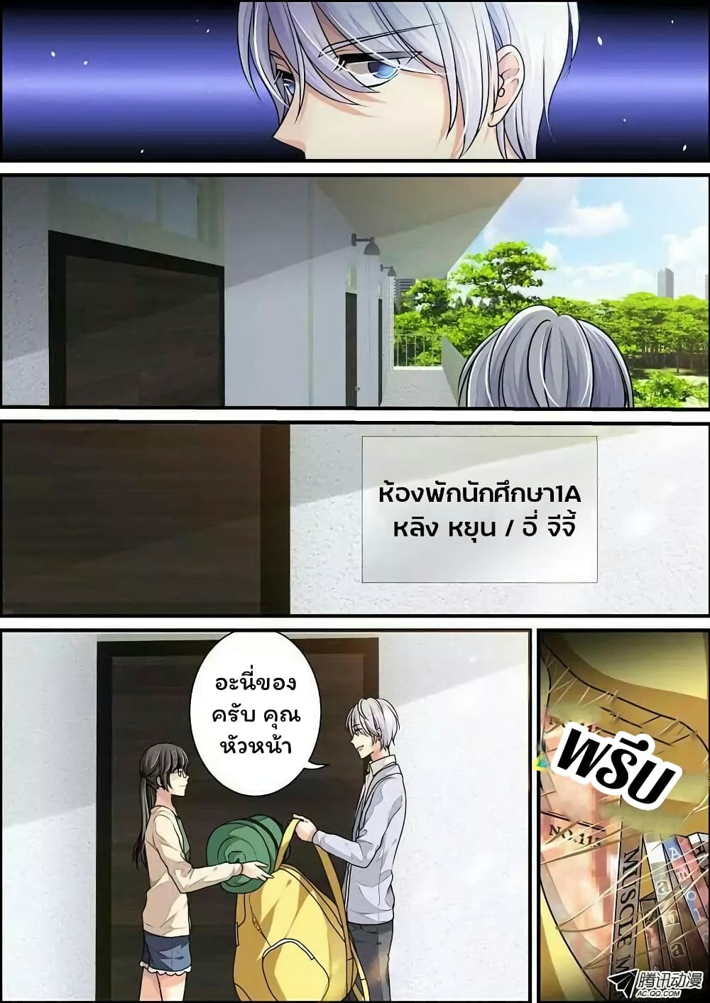 Bai Ze's Bizarre Collection 1-1
