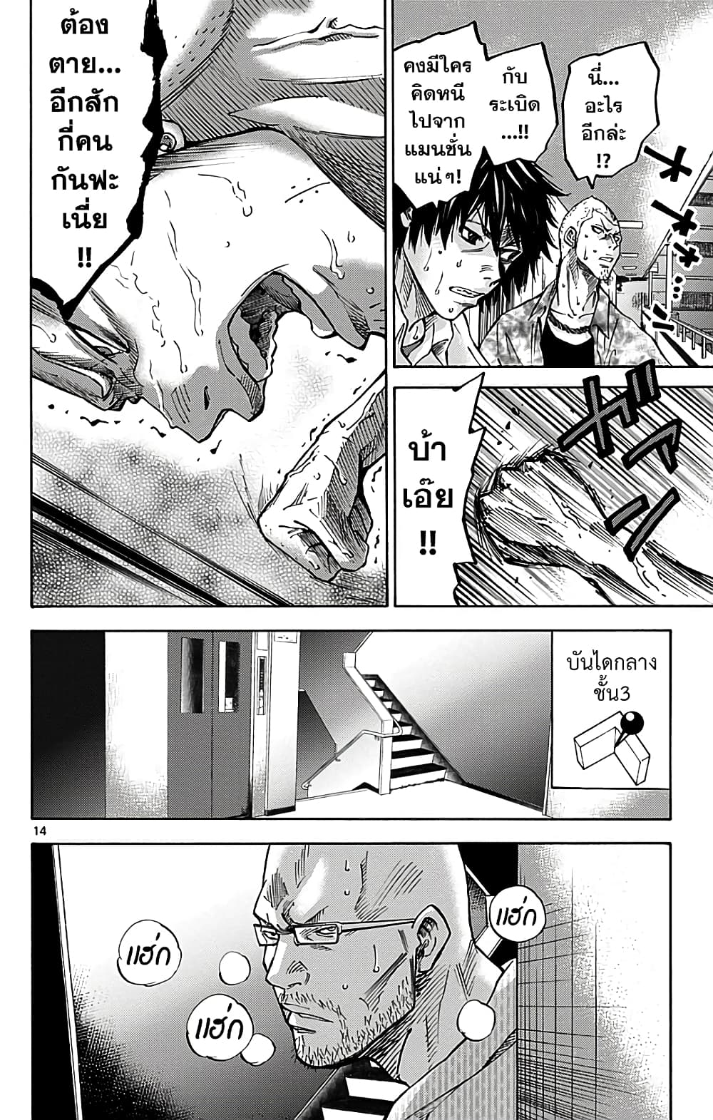 Imawa no Kuni no Alice 7-5 โพธิ์ดำ (2)