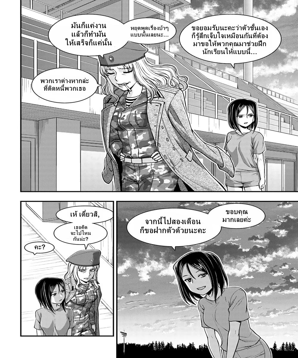 Girls und Panzer - Saga of Pravda 7-การฝึกพิเศษ