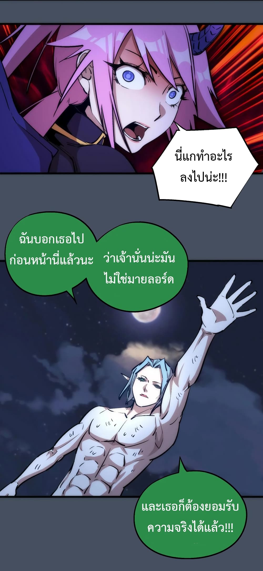 I'm Not the Overlord! 28.2-28.2