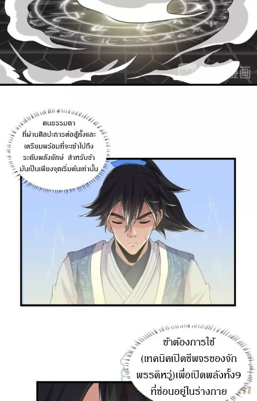 Daily Practice of Emperor Wu 9-9