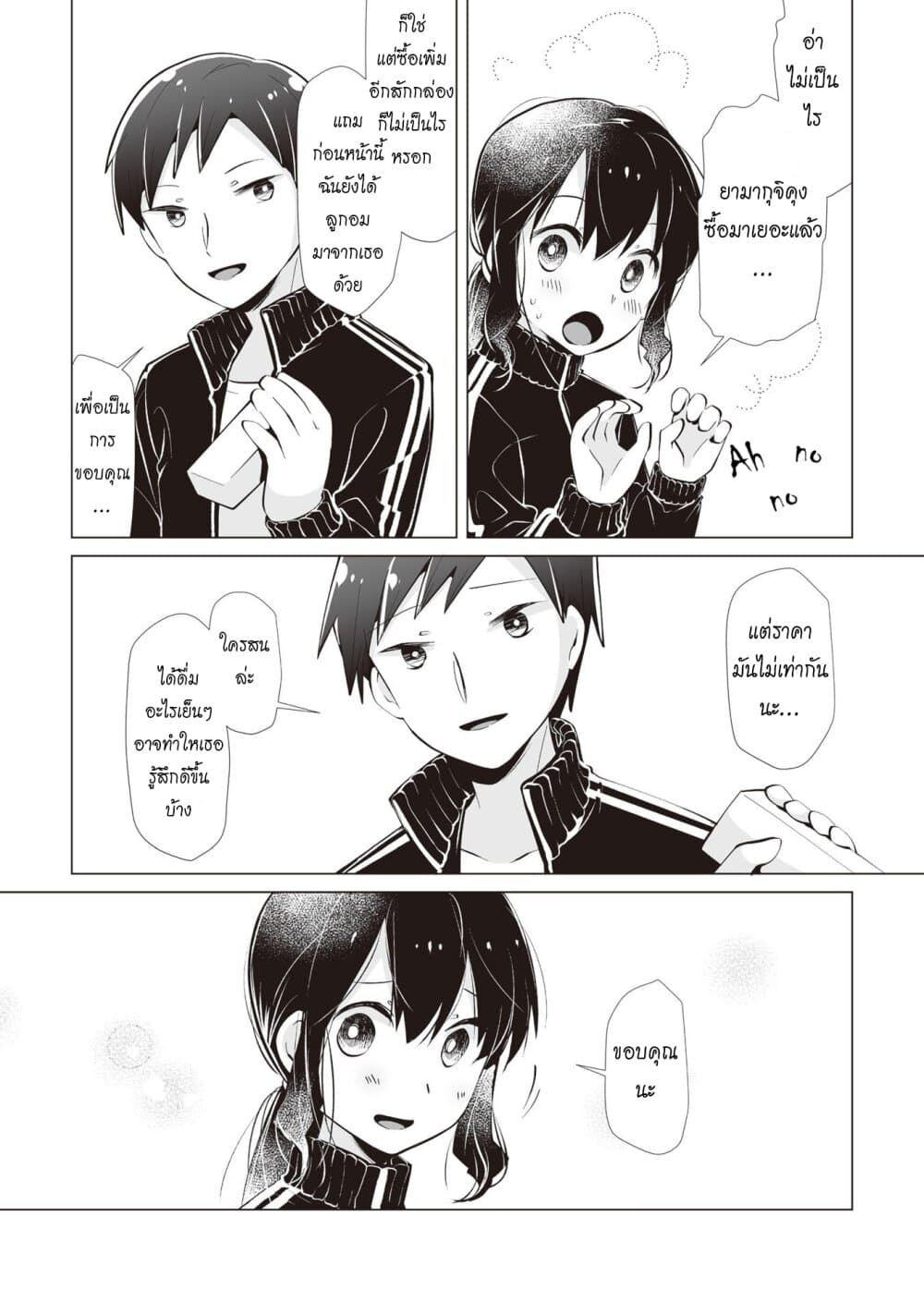 Tonari no Seki no Satou-san 10-ลูกอมของซาโต้