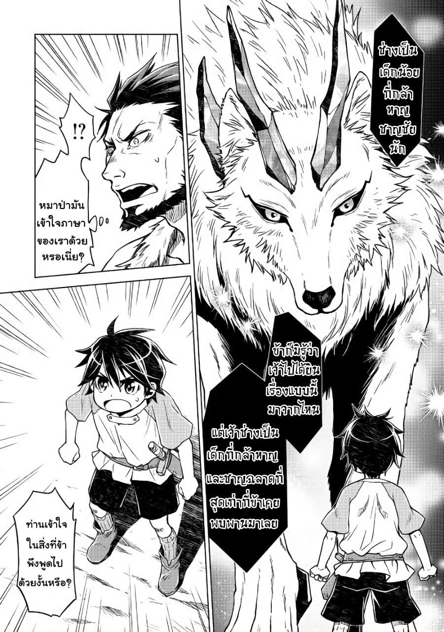 Hiraheishi wa Kako o Yumemiru 3-คำมั่นสัญญา
