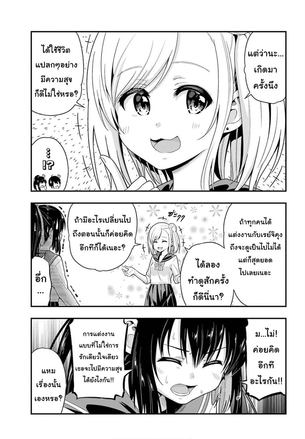 Yonakano Reijini Haremu Wo 33-The Possibility