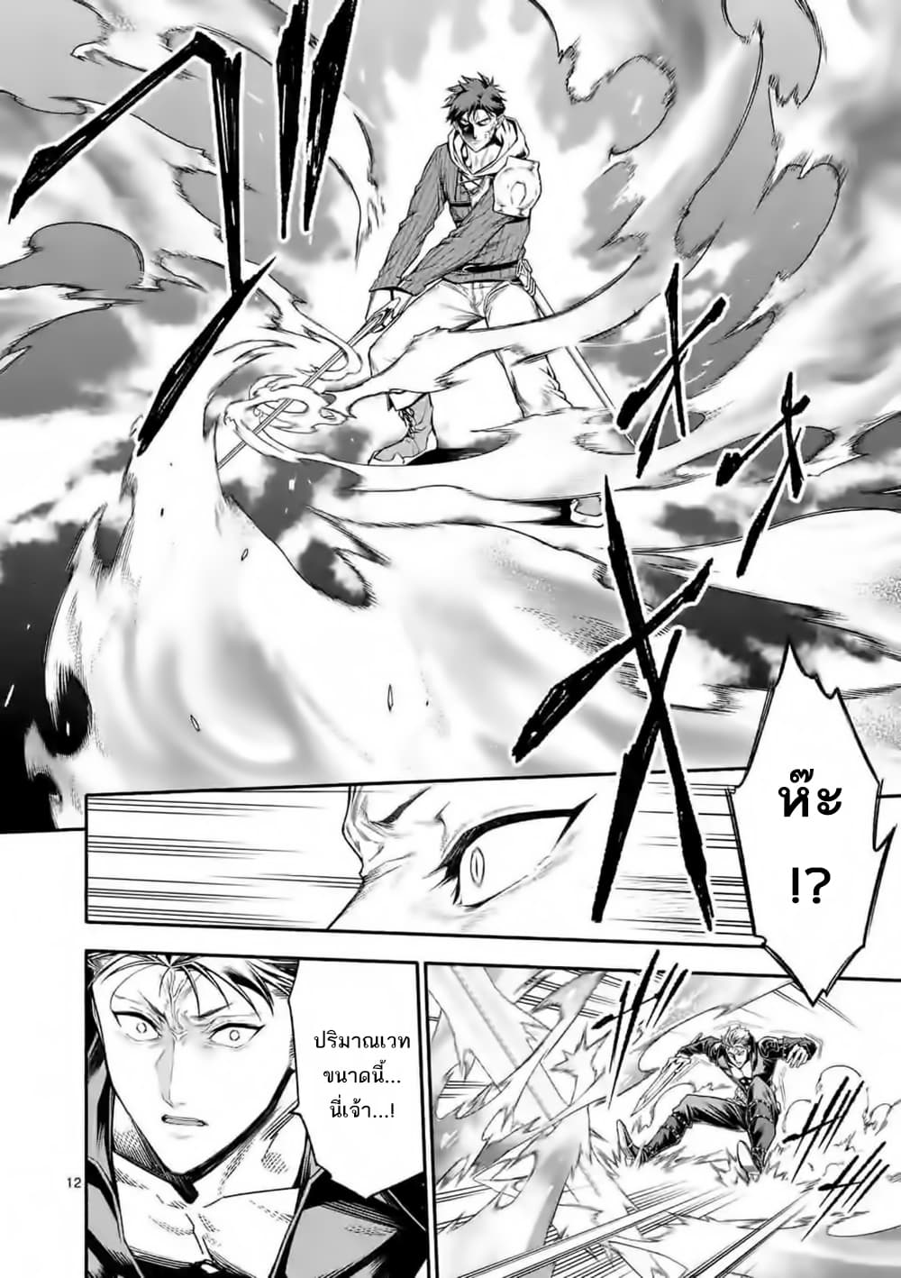 Shi ni Modori, Subete o Sukuu Tame ni Saikyou เอริคเกิดใหม่ 14-14