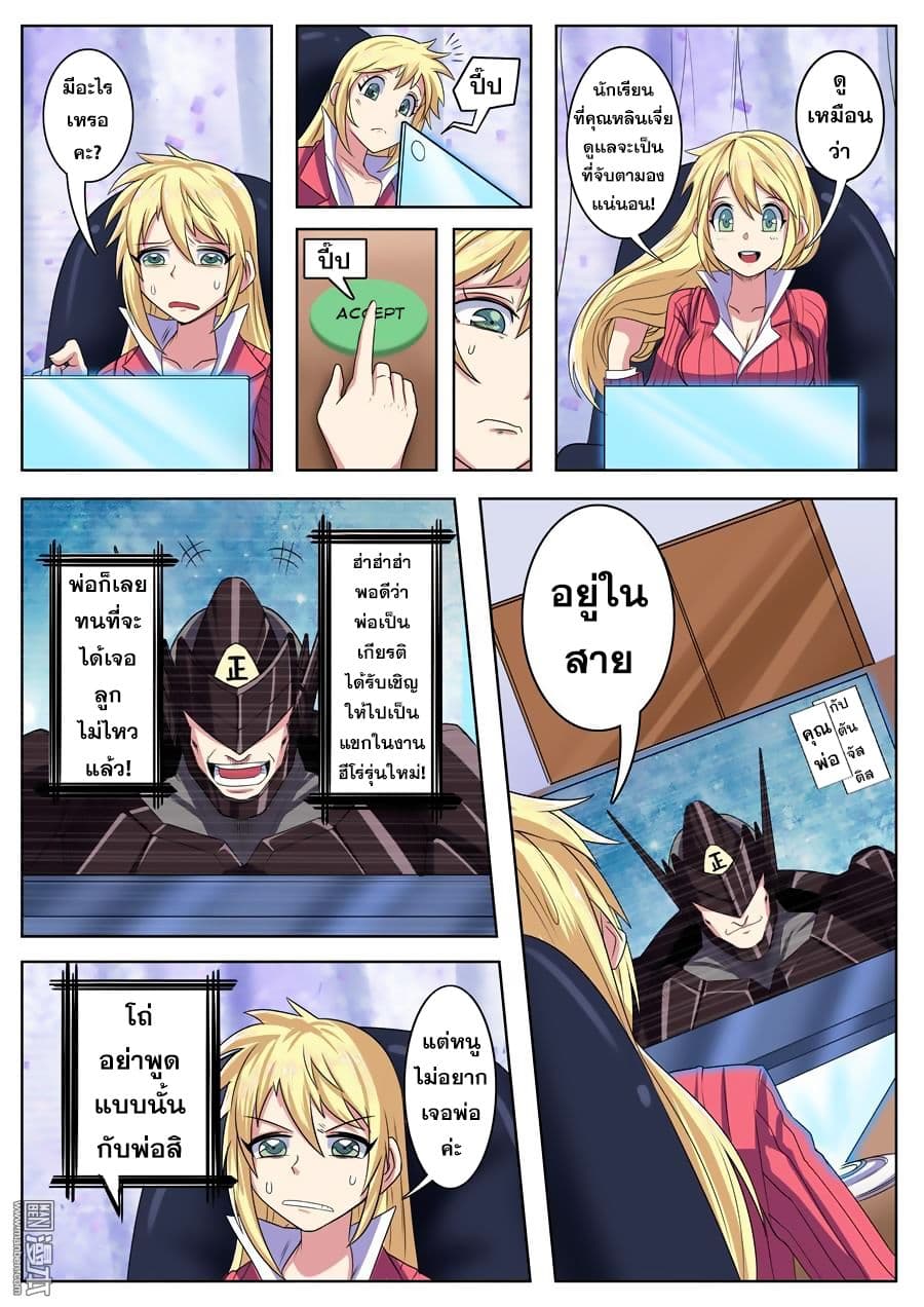 Hero? I Quit A Long Time Ago ฮีโร่น่ะหรอ? ฉันเลิกเป็นมานานแล้ว 94-94
