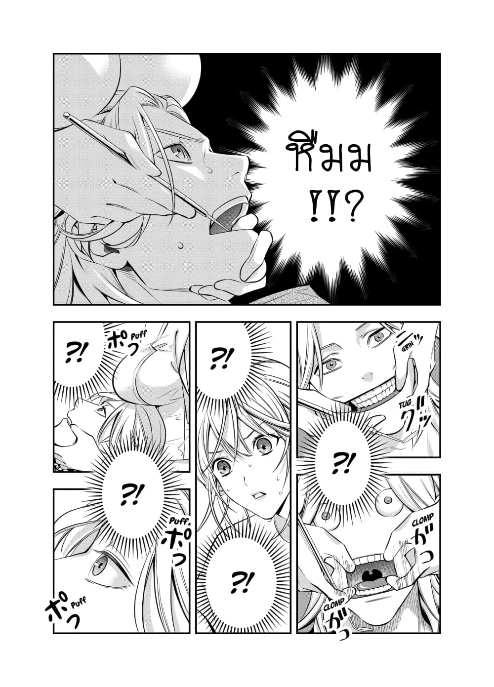 Haisha-san, a tatemasu! 4-4