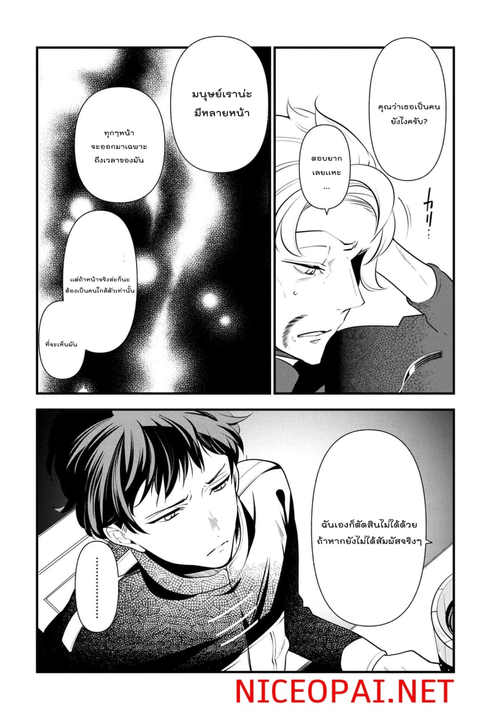Koushaku Reijou no Tashinami 54-54