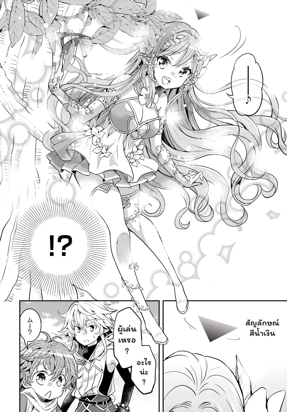 Deokure Teima no Sonohigurashi 11-11