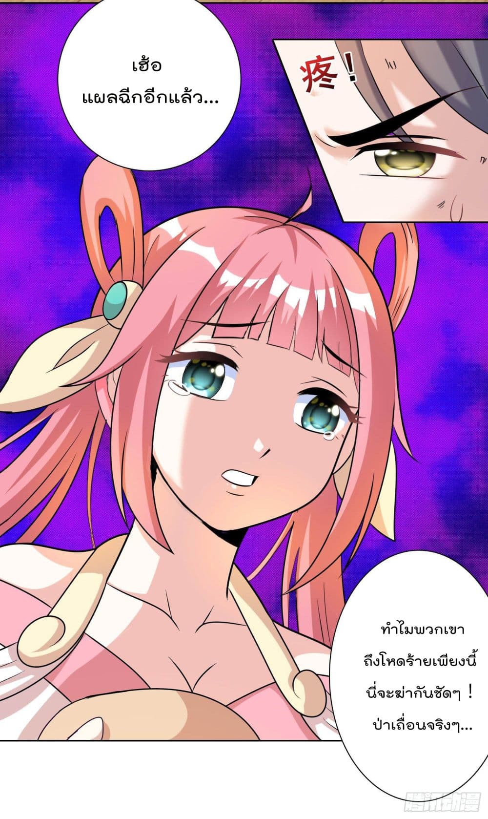 God of Gourmet ราชาแห่งนักล่าอาหาร 4-4