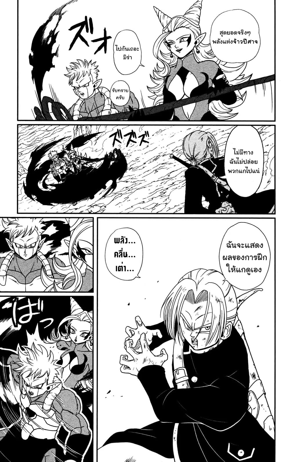 Super Dragon Ball Heroes: Dark Demon Realm Mission! 2-ลูกแก้วมังกรแห่งความมืด n