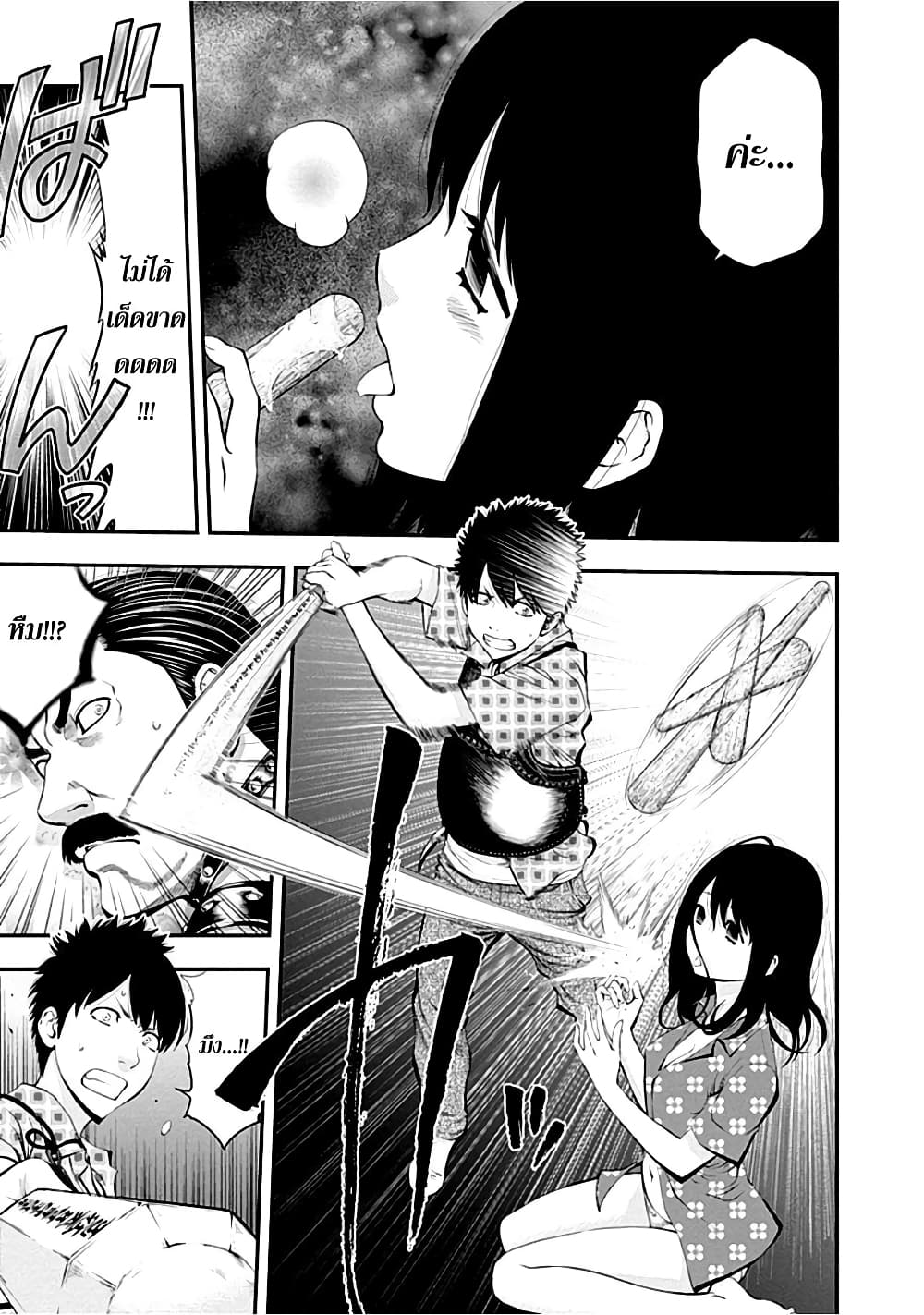 Youkai Shoujo 3-พลับหลงฤดู ค่ะ