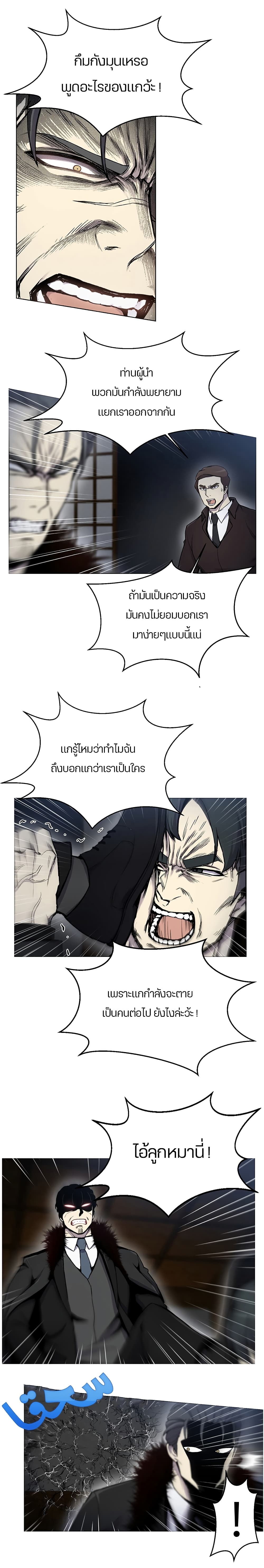 Reverse Villain 16-16