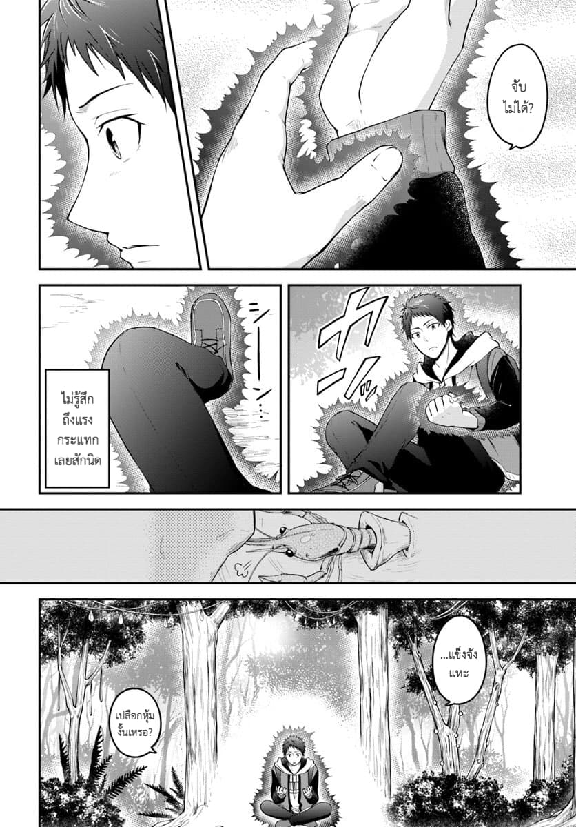 Isekai Cheat Survival Meshi 2.1-คลาร่า (1)