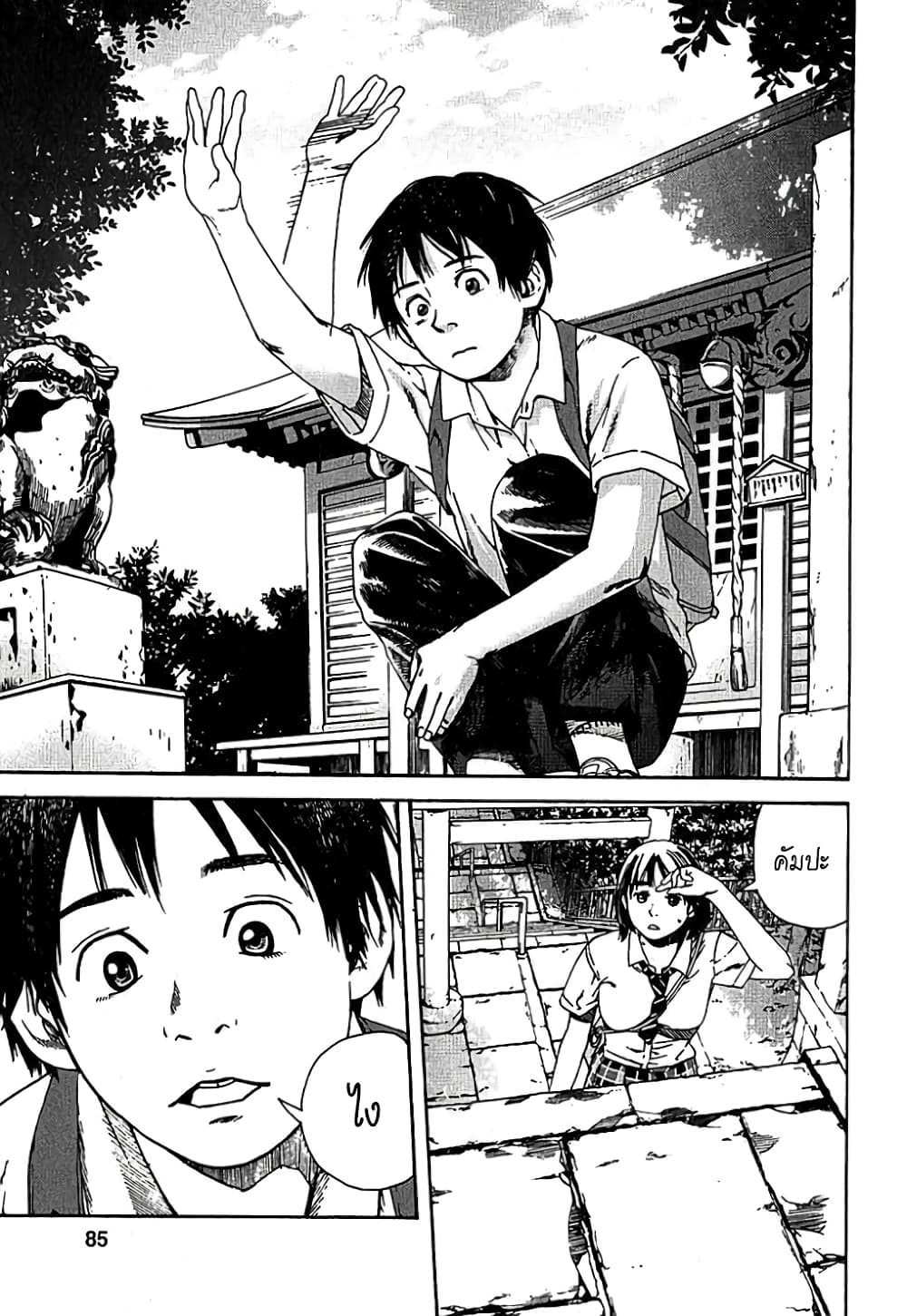 Fujiyama-san wa Shishunki 4-คุณฟูจิมูระสวมเสื้อทับไว้