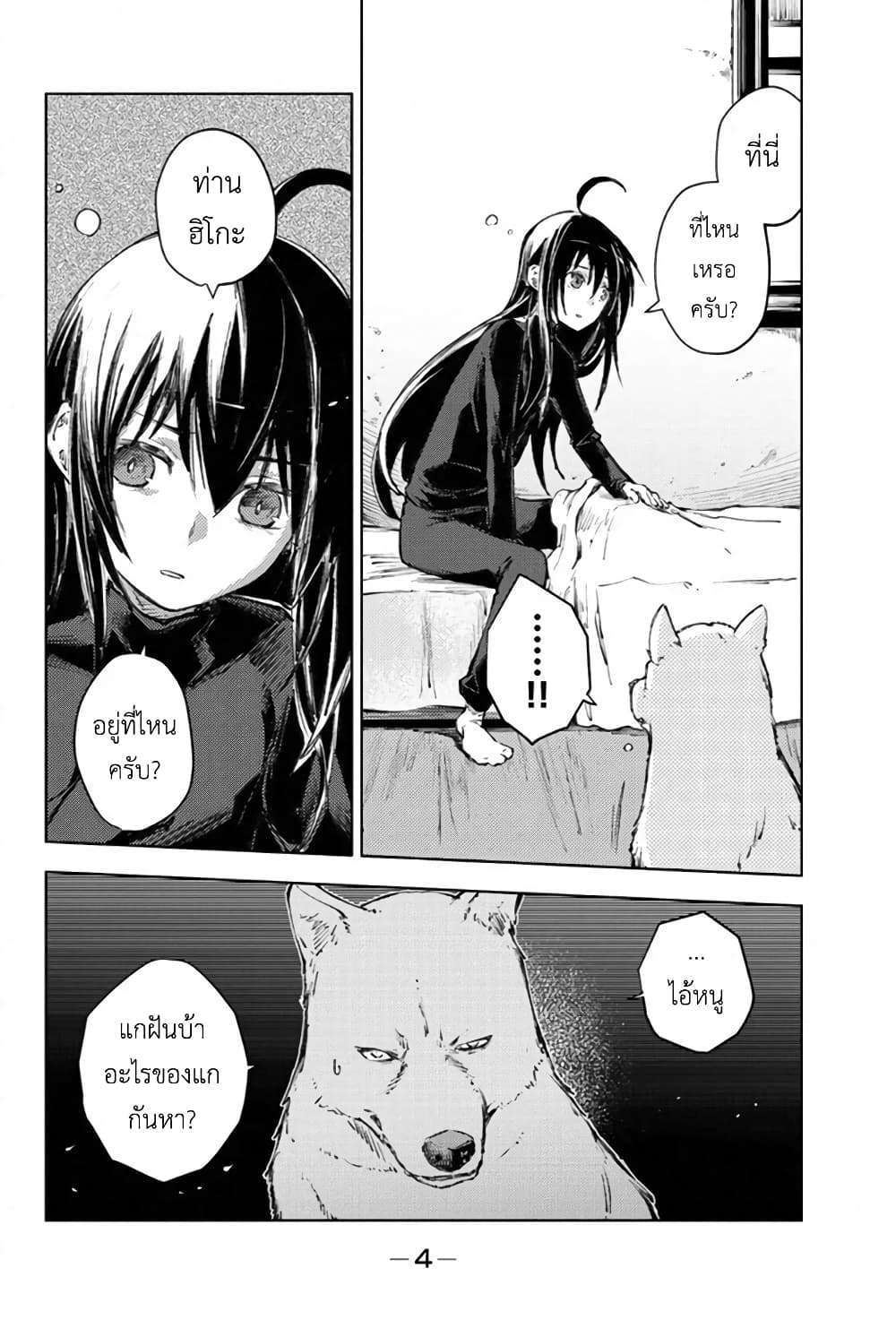 Peach Boy Riverside 24-[ มิโคโตะ ] กับอดีต