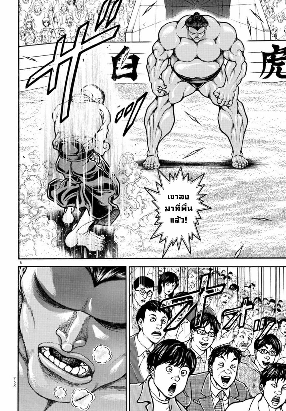 Baki Dou II 53-53
