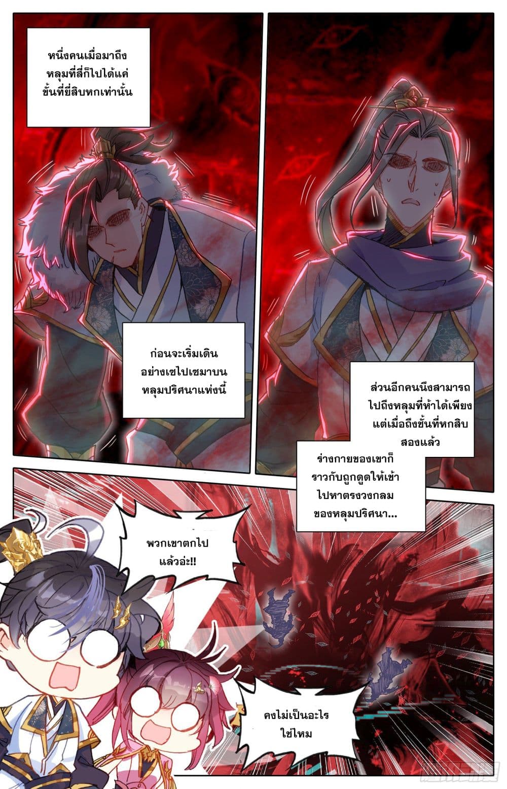 Azure Legacy ปรัมปรามายาสีเงิน 72-72