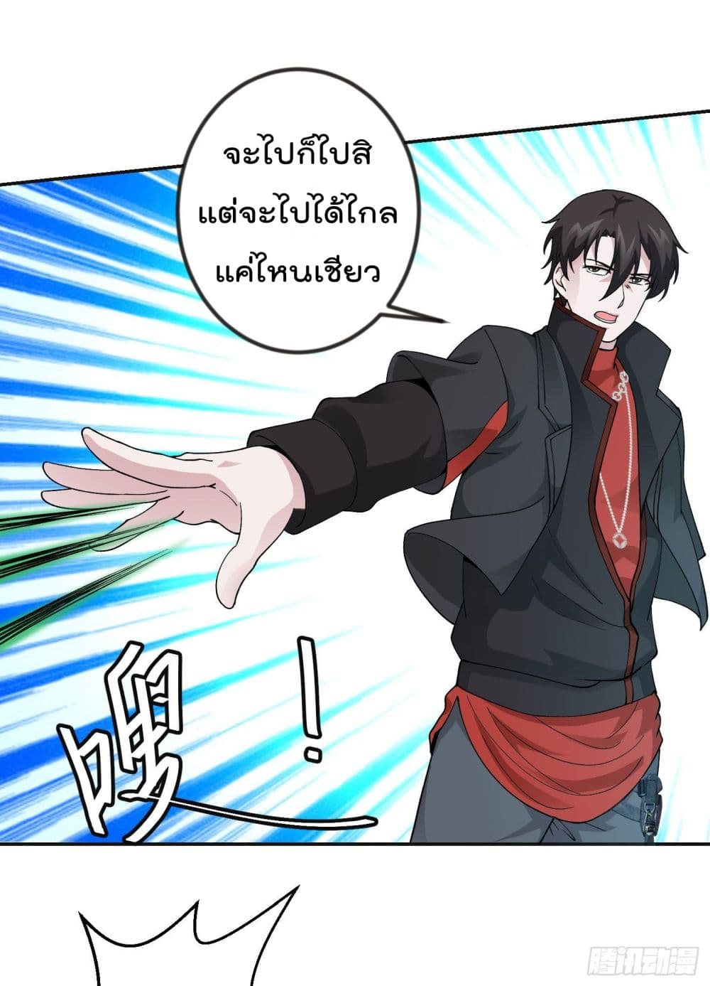 The Legend God King in The City ตำนานราชันเซียนแห่งนคร 31-31