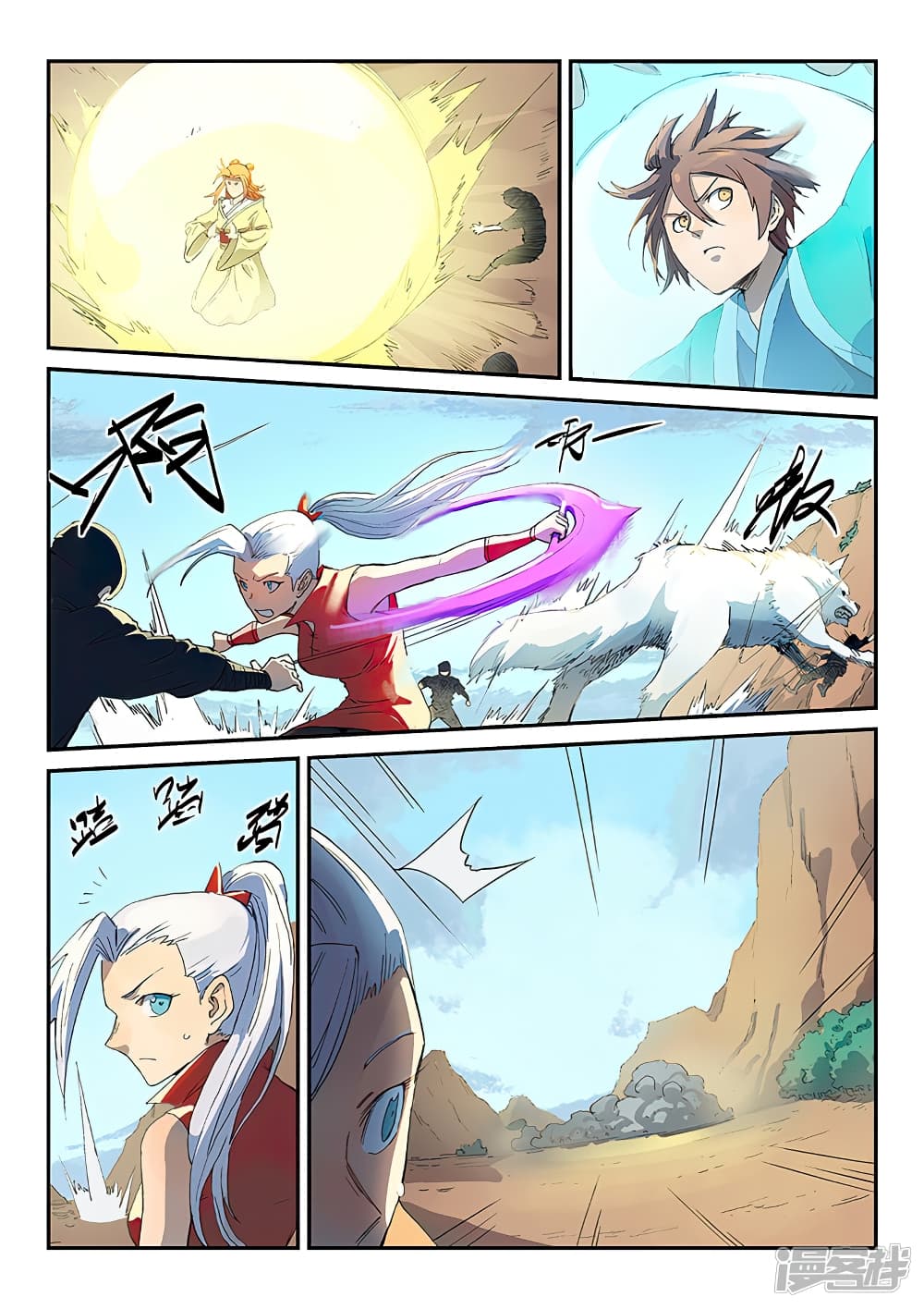 Star Martial God Technique 313-313