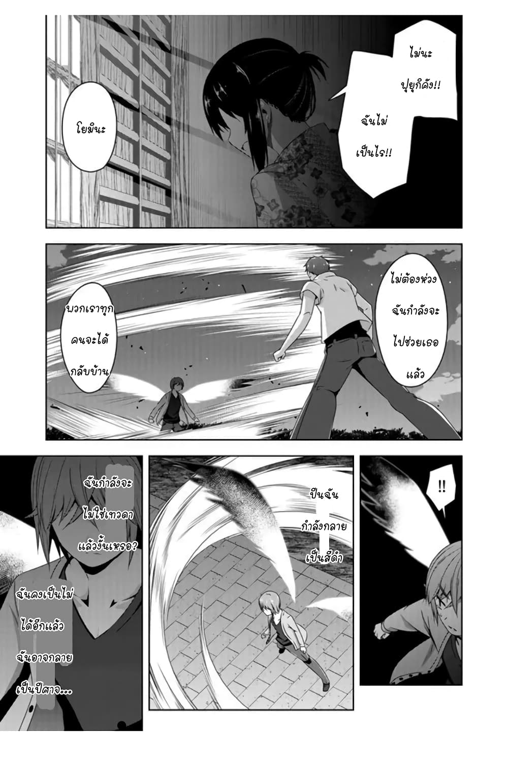 Devilchi 47-ตื่นสิ