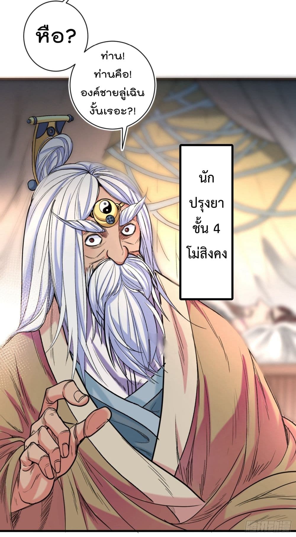 99 Ways to Become Heroes by Beauty Master ฮาเร็มเหล่าอาจารย์สาวนี้ ของผมนะค้าบ 1-1